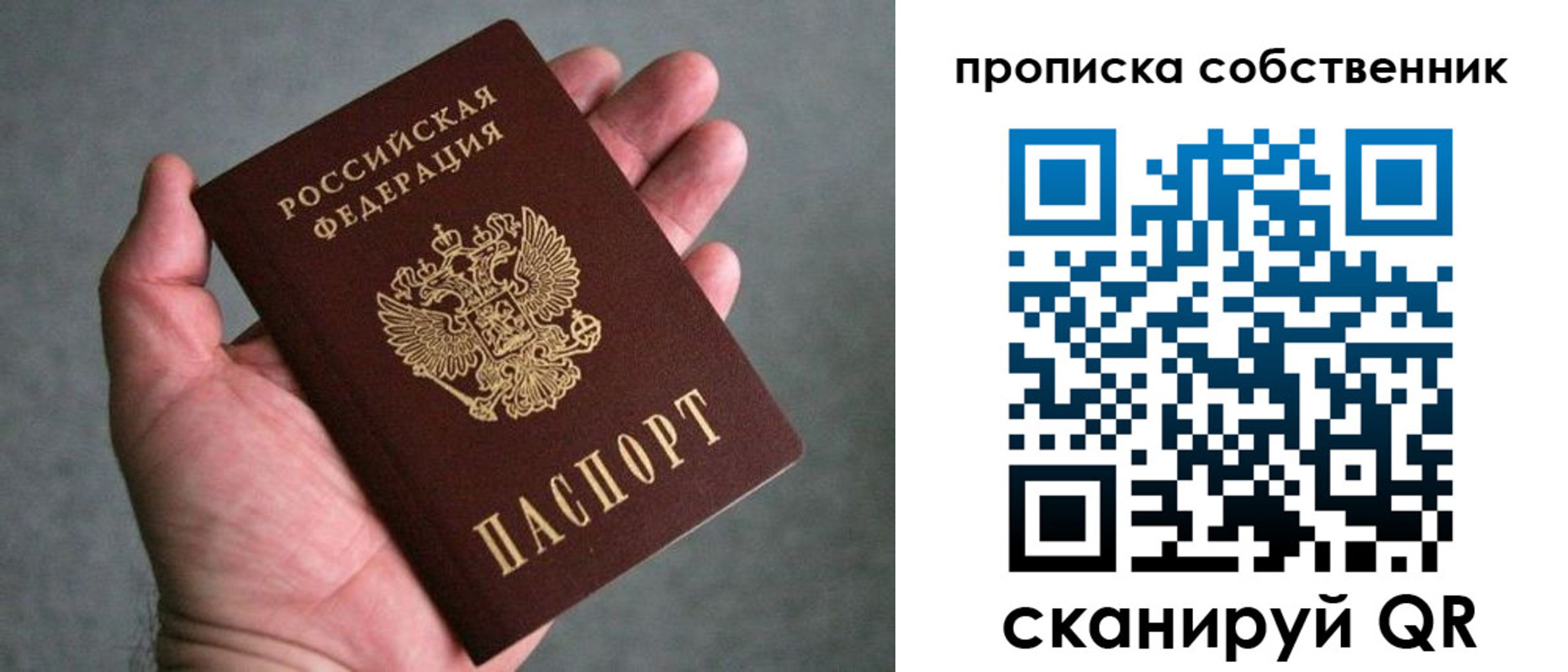 пропишу в квартире в Льгове