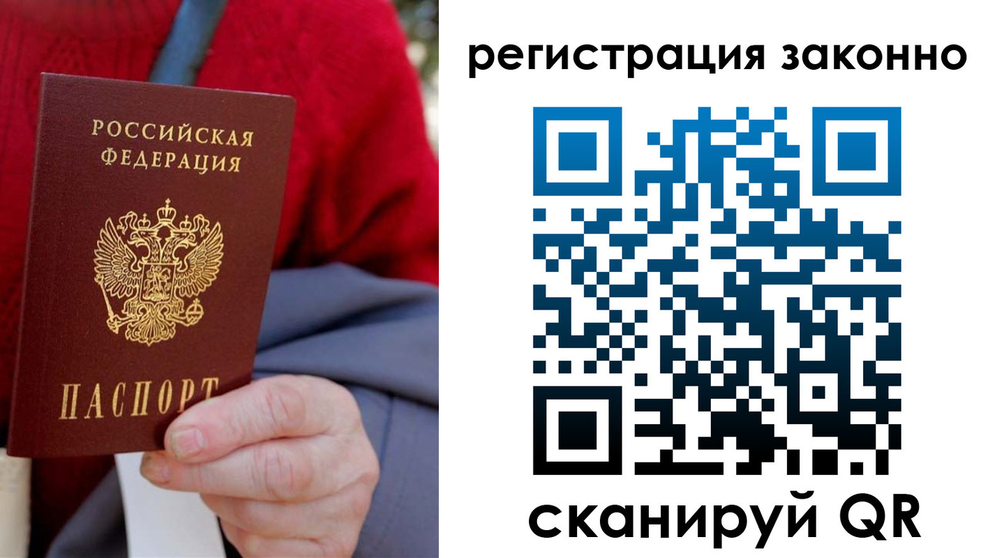 временная регистрация надежно в Льгове